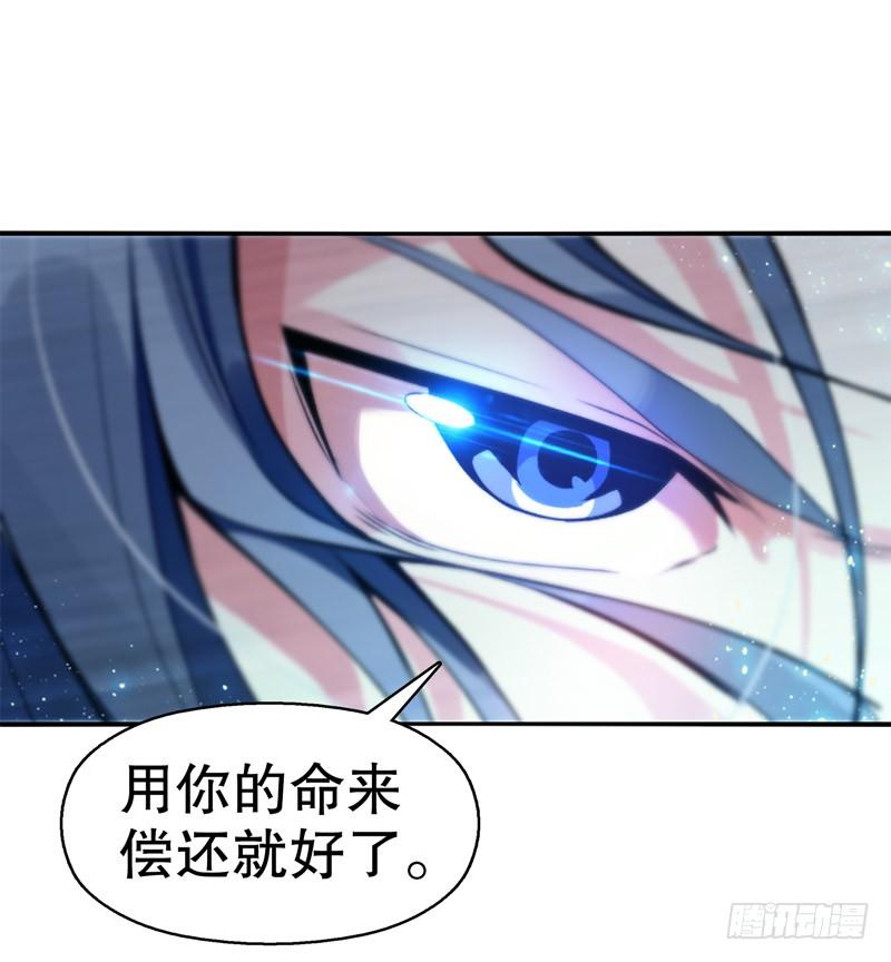 Heavenly God Mnemonic Ch.6 p26
