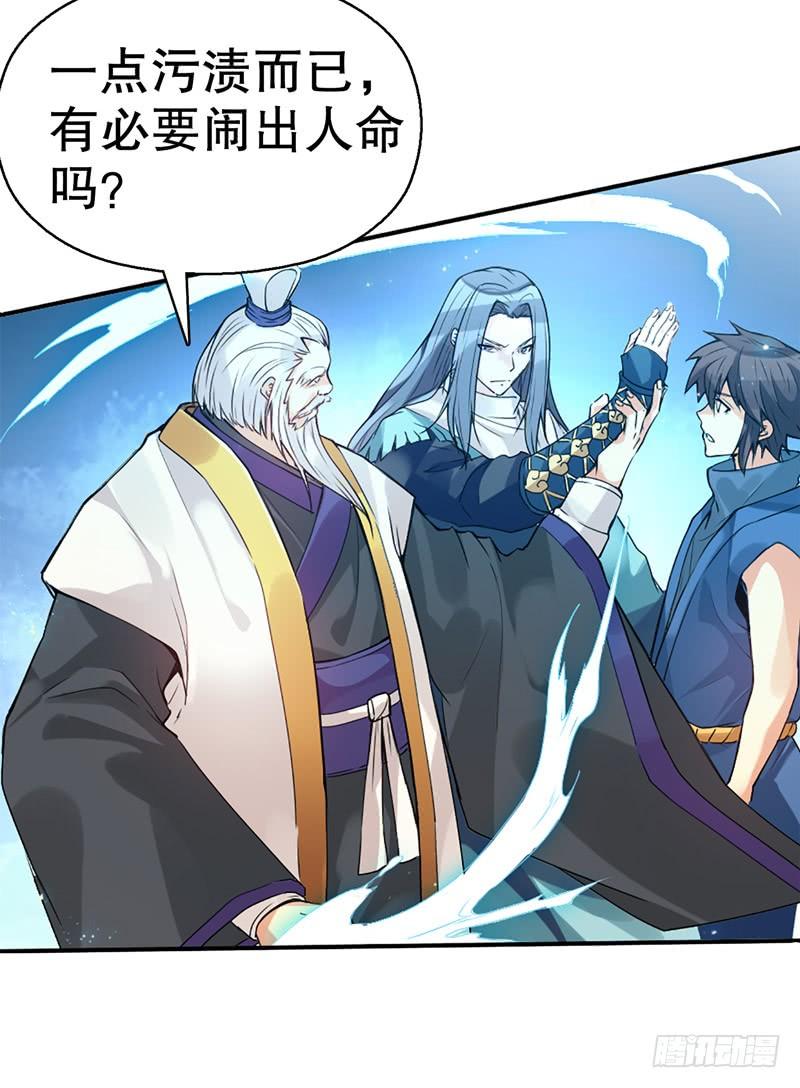 Heavenly God Mnemonic Ch.6 p28