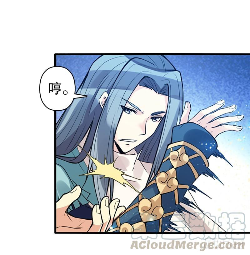 Heavenly God Mnemonic Ch.6 p29