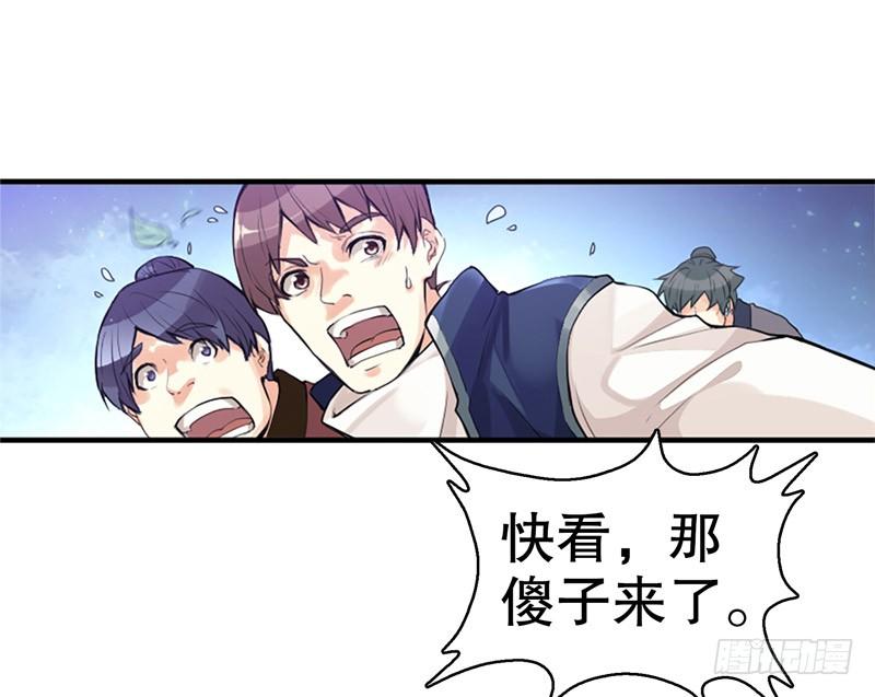 Heavenly God Mnemonic Ch.6 p3