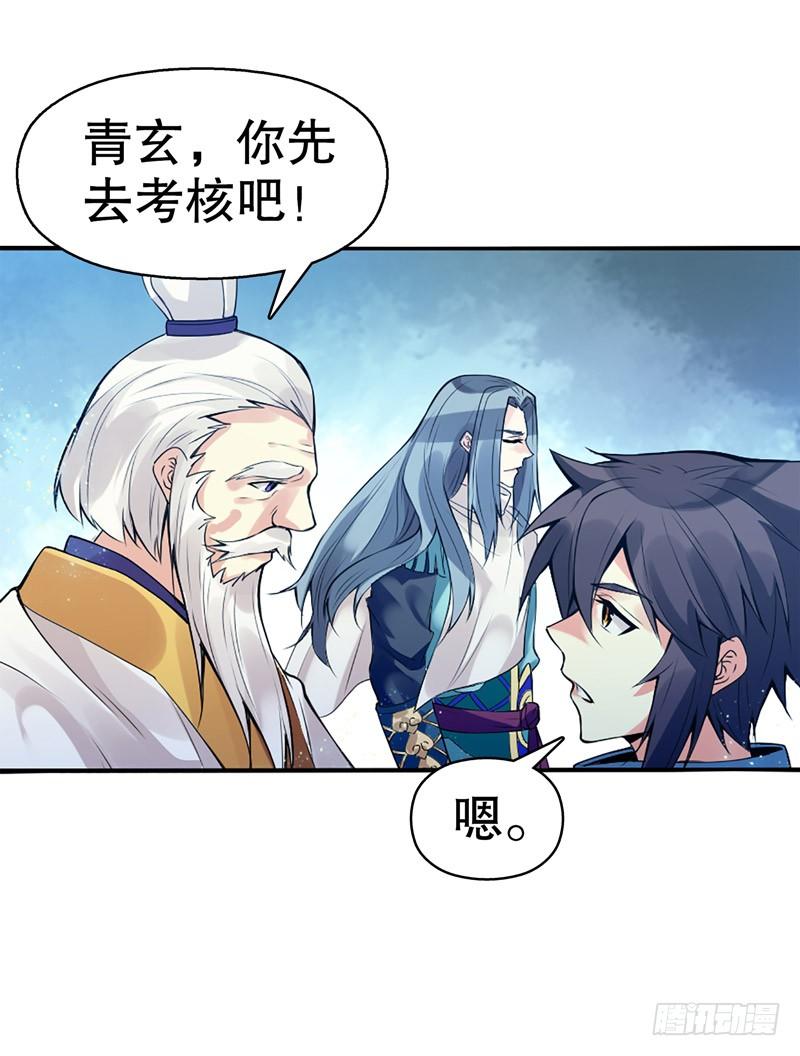 Heavenly God Mnemonic Ch.6 p30