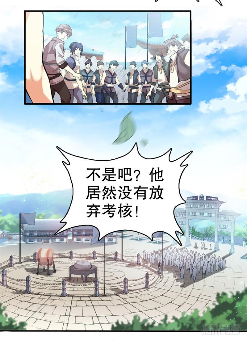 Heavenly God Mnemonic Ch.6 p4