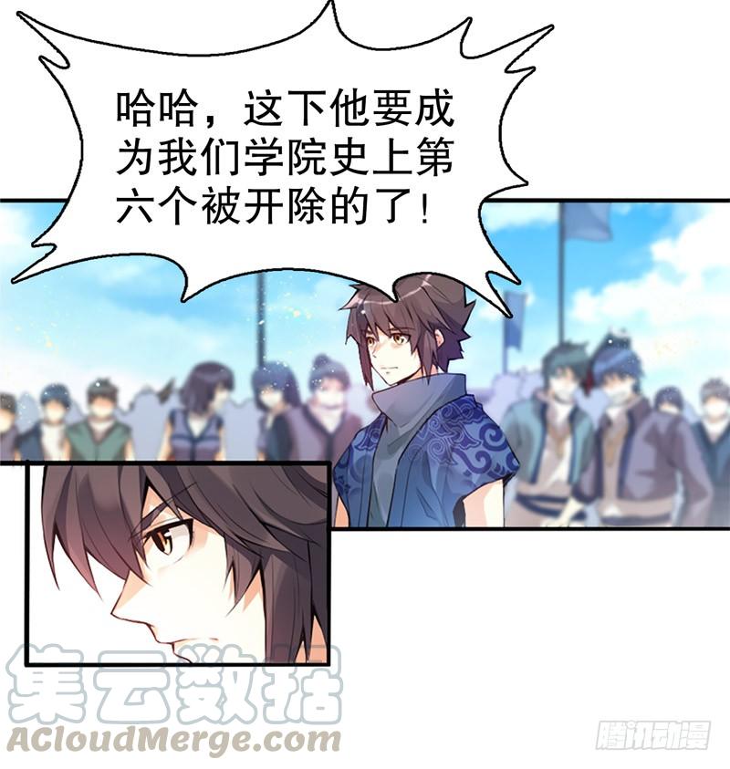 Heavenly God Mnemonic Ch.6 p5