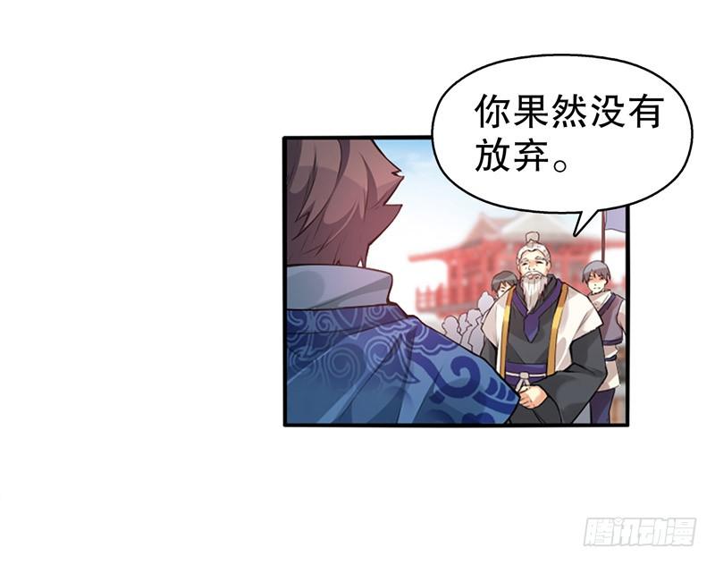 Heavenly God Mnemonic Ch.6 p6
