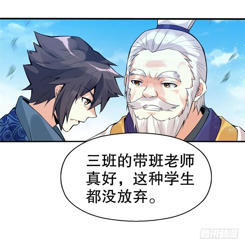 Heavenly God Mnemonic Ch.6 p8