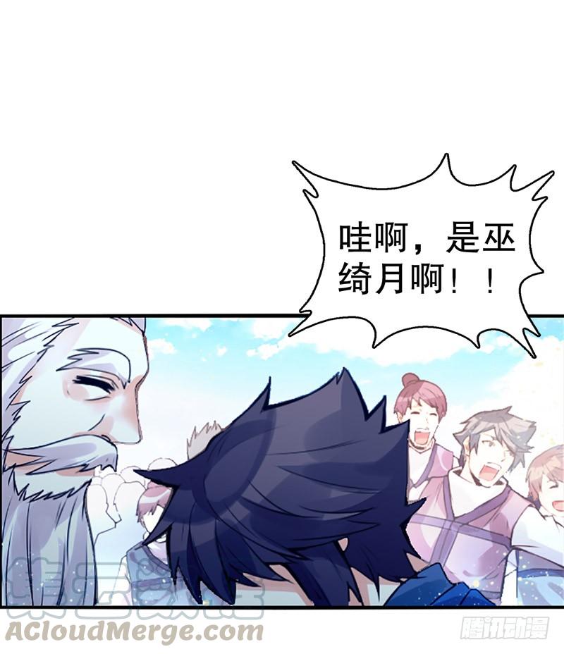Heavenly God Mnemonic Ch.6 p9