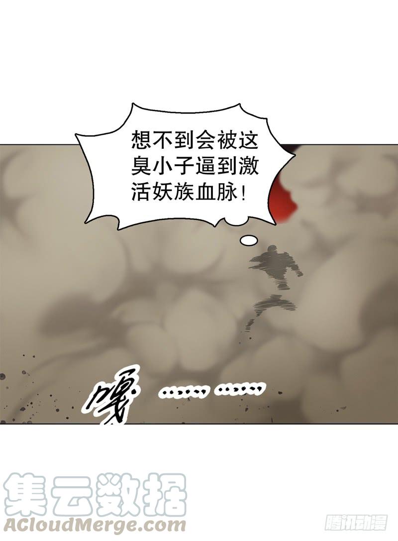 Heavenly God Mnemonic Ch.60 p17