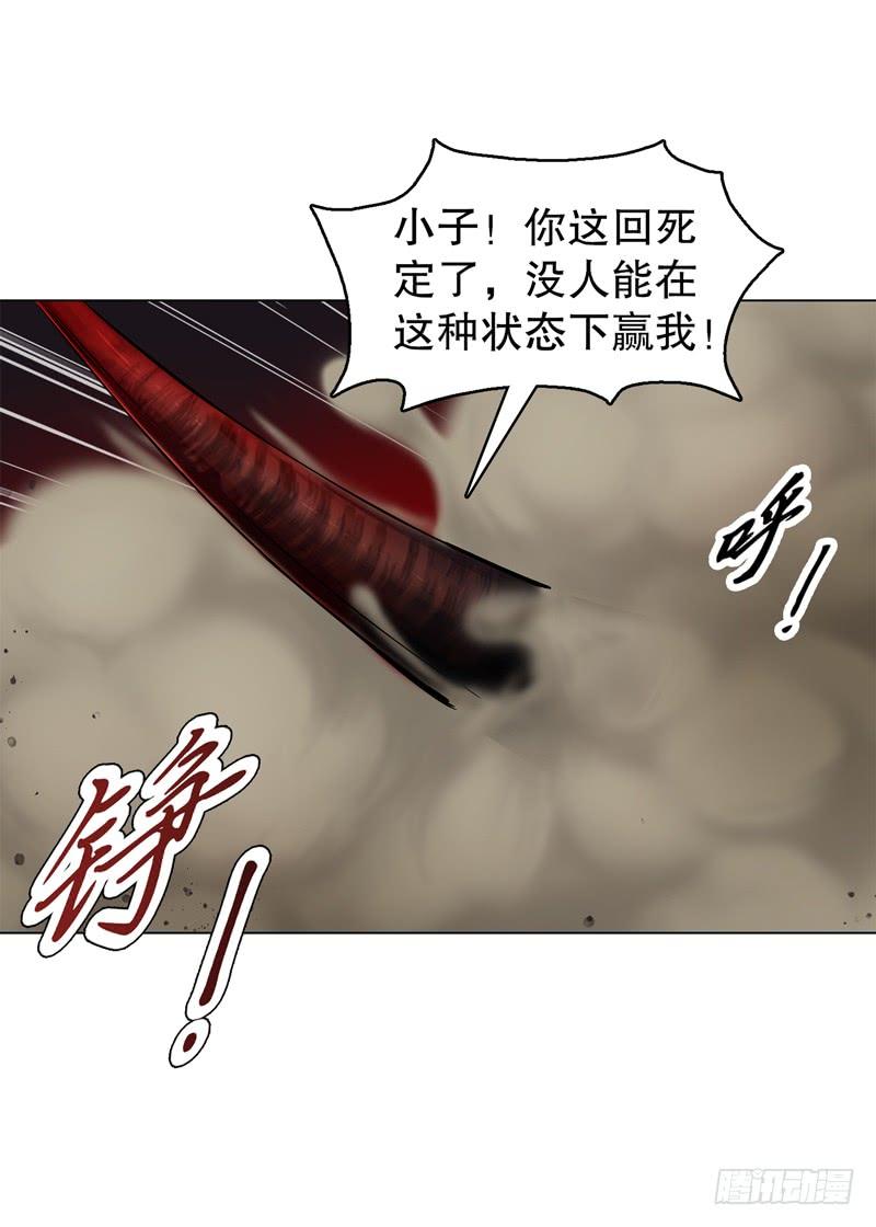 Heavenly God Mnemonic Ch.60 p18