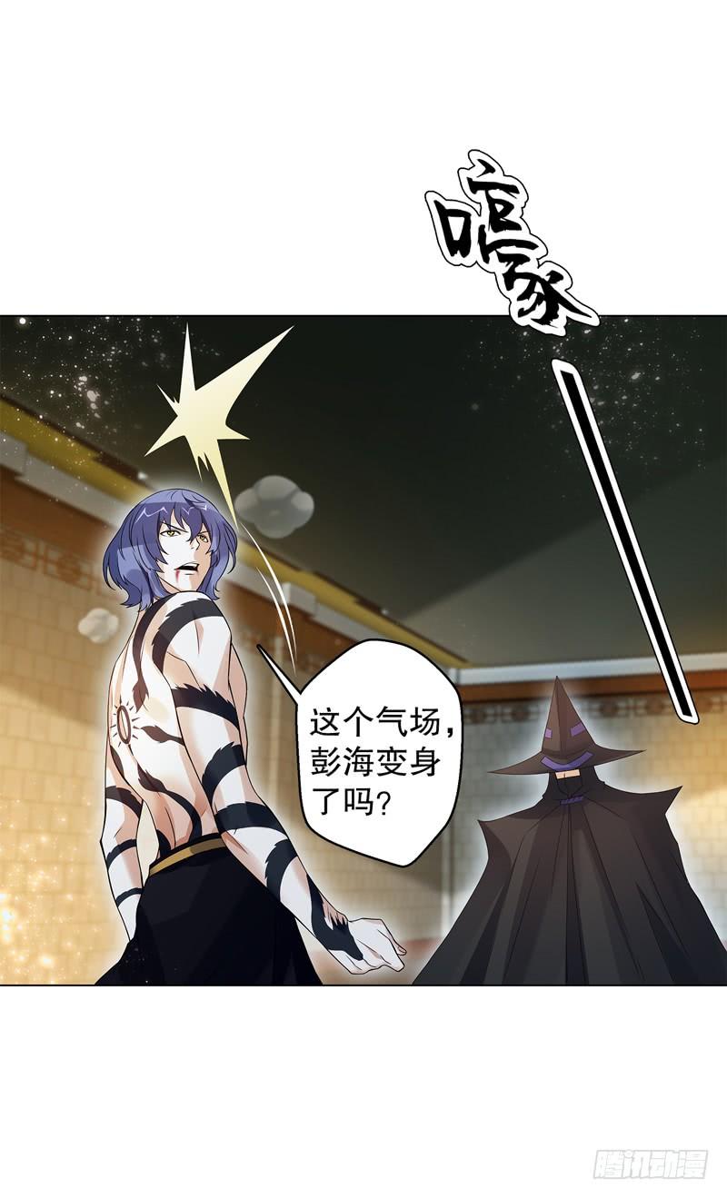 Heavenly God Mnemonic Ch.60 p28