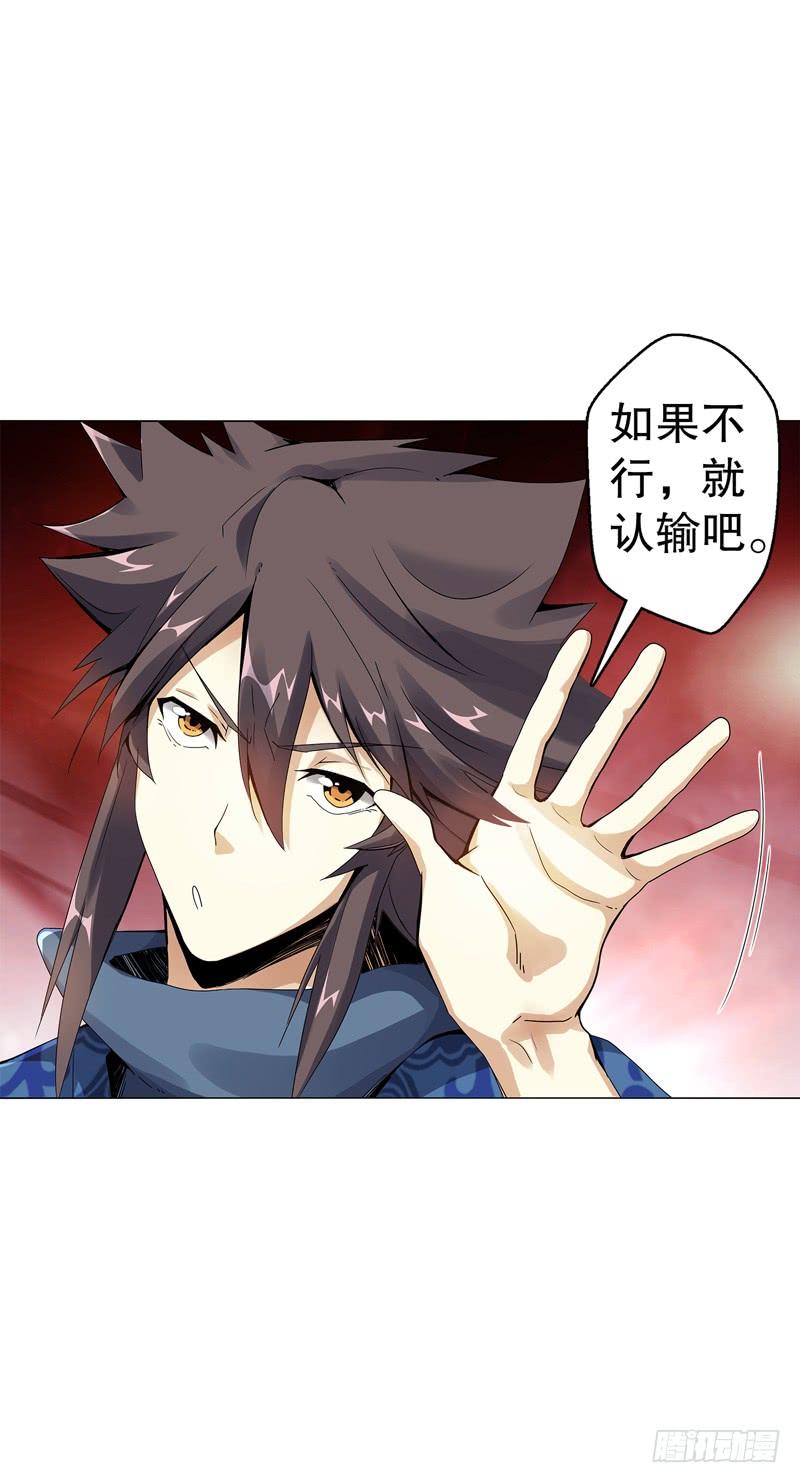 Heavenly God Mnemonic Ch.60 p3