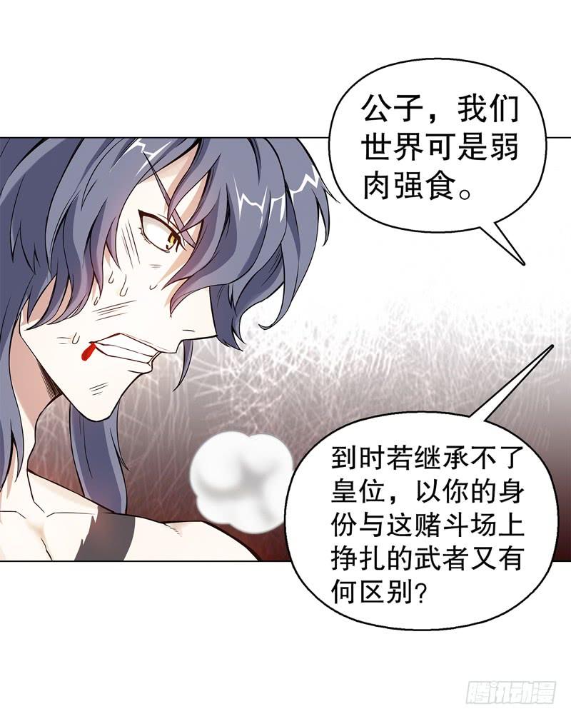 Heavenly God Mnemonic Ch.60 p30