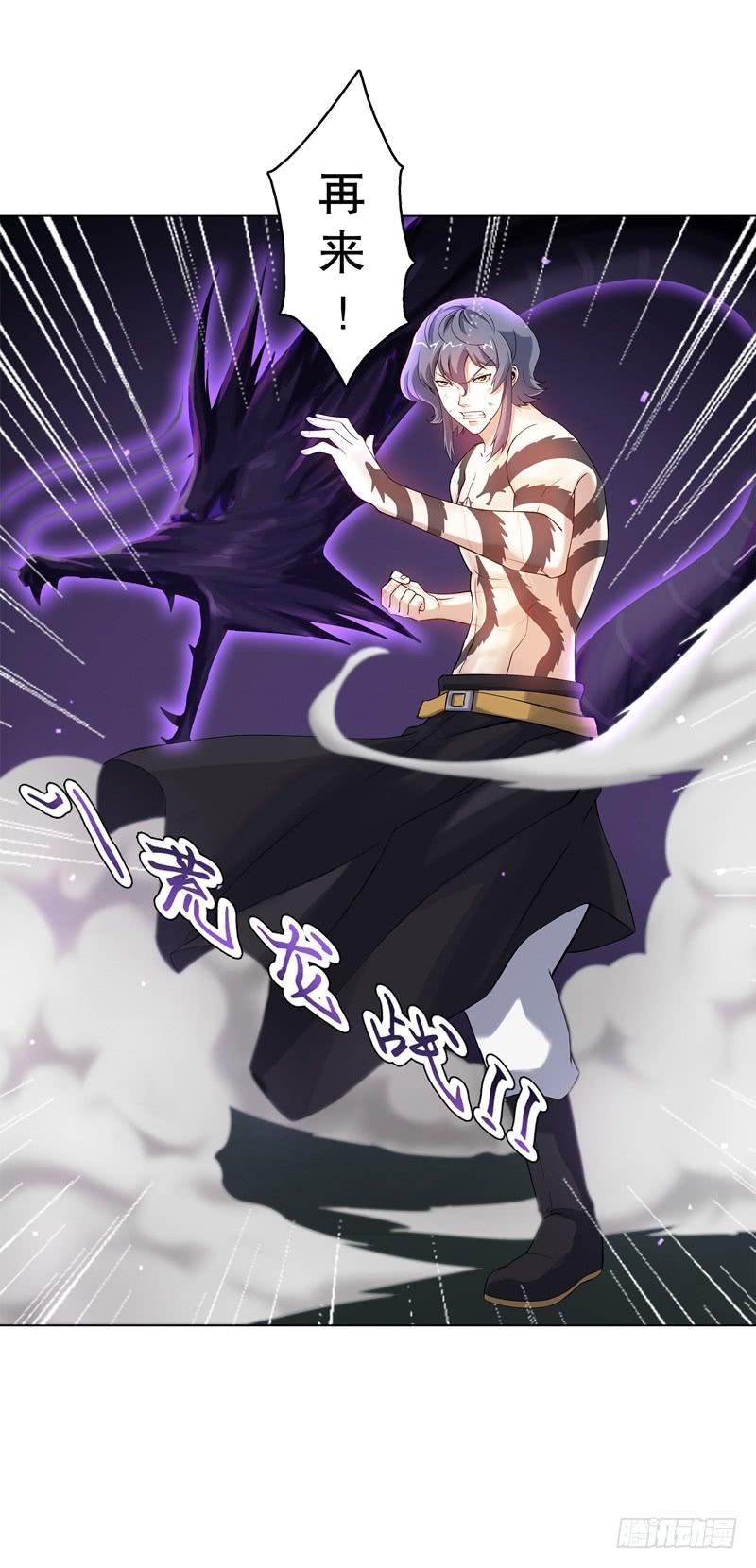 Heavenly God Mnemonic Ch.60 p31