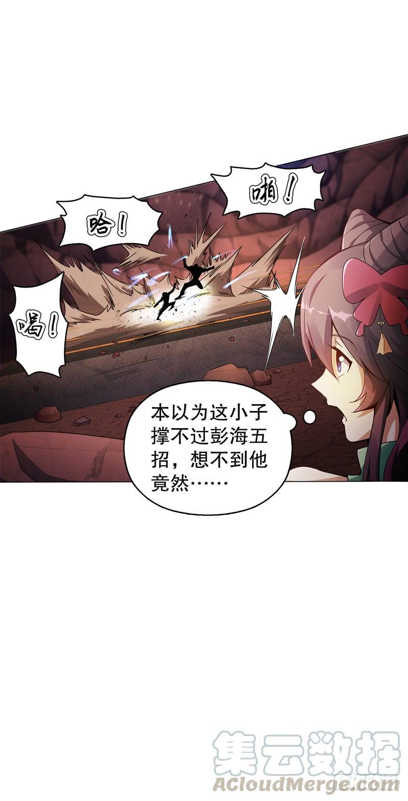 Heavenly God Mnemonic Ch.60 p9