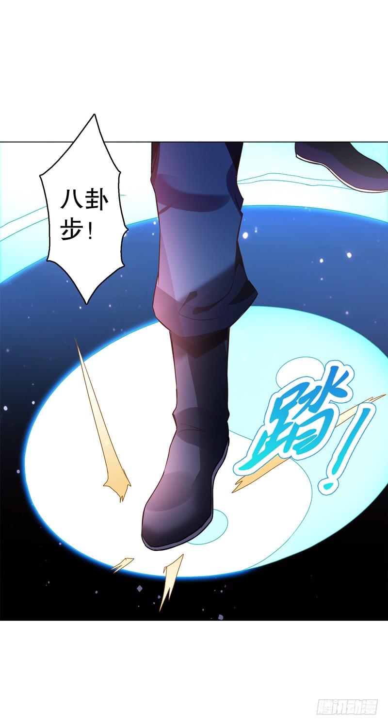 Heavenly God Mnemonic Ch.61 p18