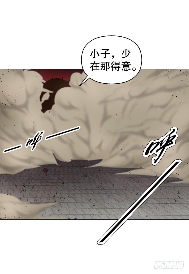 Heavenly God Mnemonic Ch.61 p3