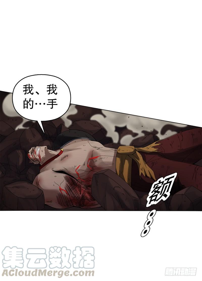 Heavenly God Mnemonic Ch.61 p37