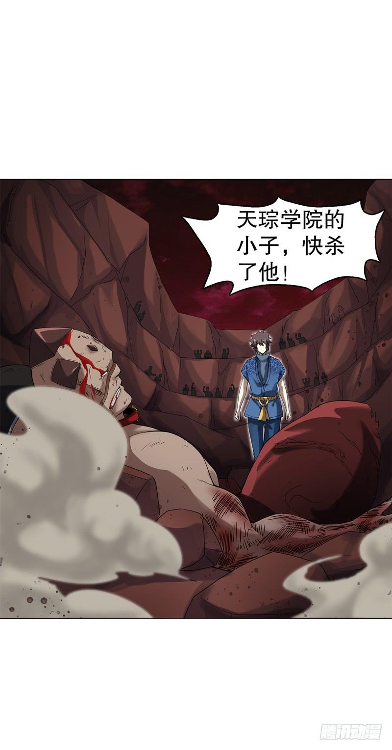 Heavenly God Mnemonic Ch.61 p39
