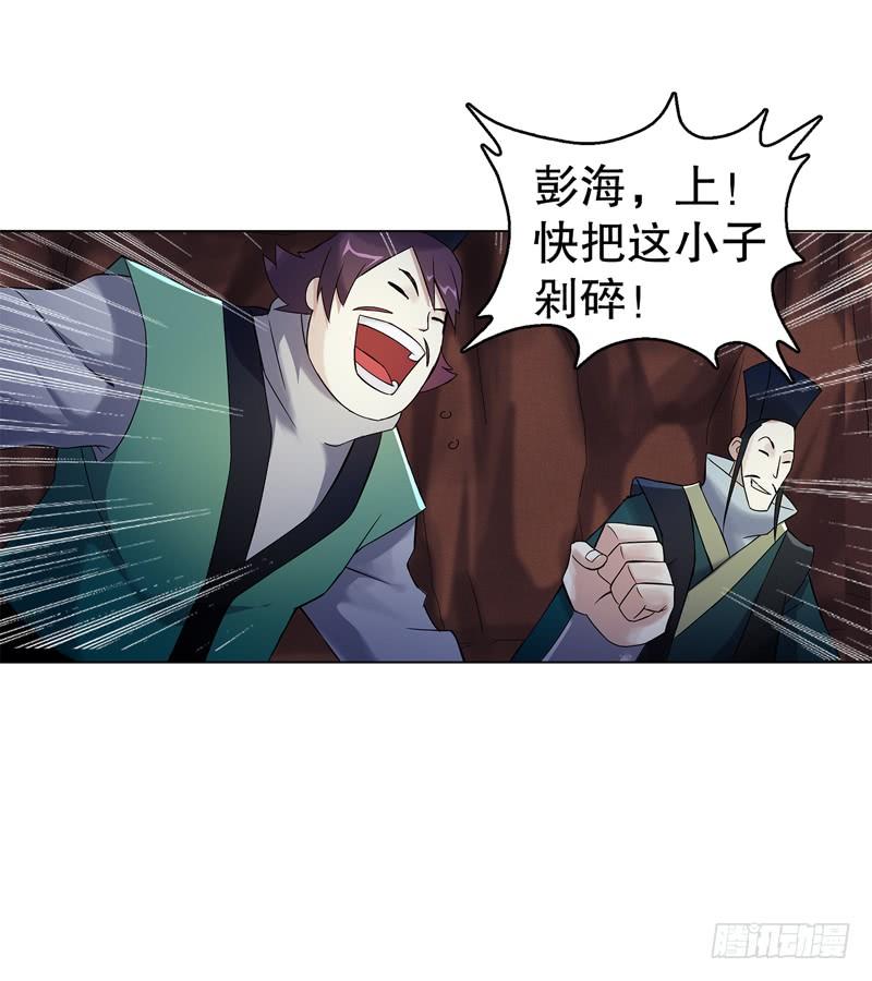Heavenly God Mnemonic Ch.61 p6
