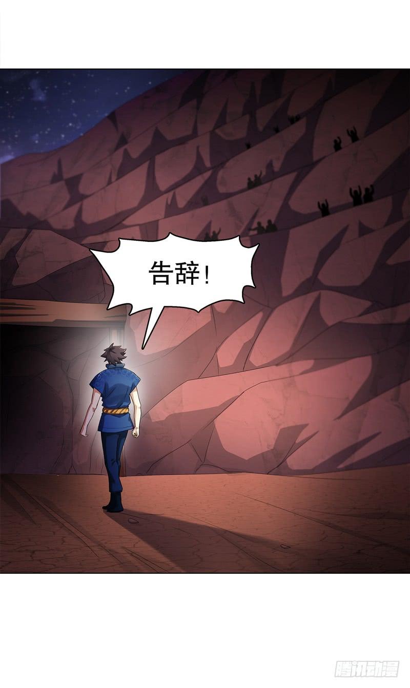 Heavenly God Mnemonic Ch.62 p11