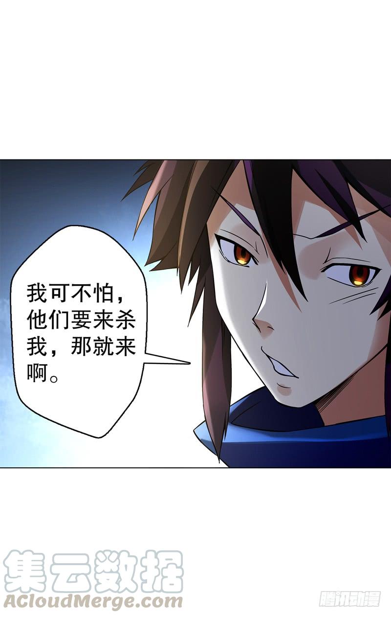Heavenly God Mnemonic Ch.62 p17