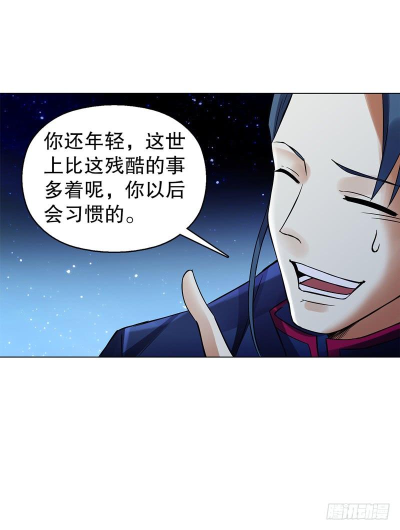 Heavenly God Mnemonic Ch.62 p18