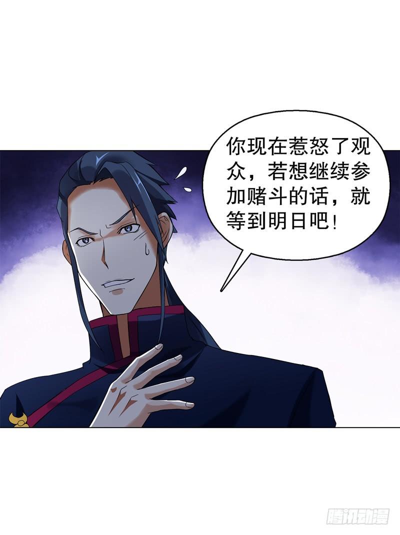 Heavenly God Mnemonic Ch.62 p20