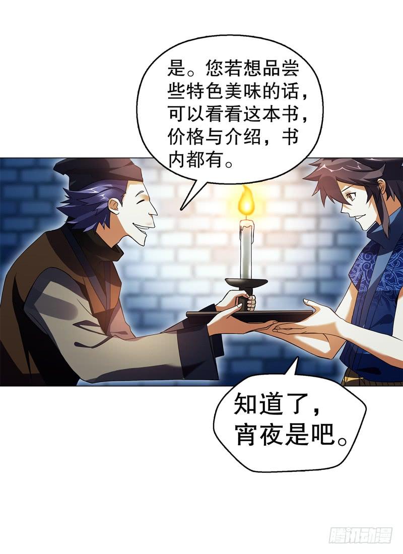 Heavenly God Mnemonic Ch.62 p28