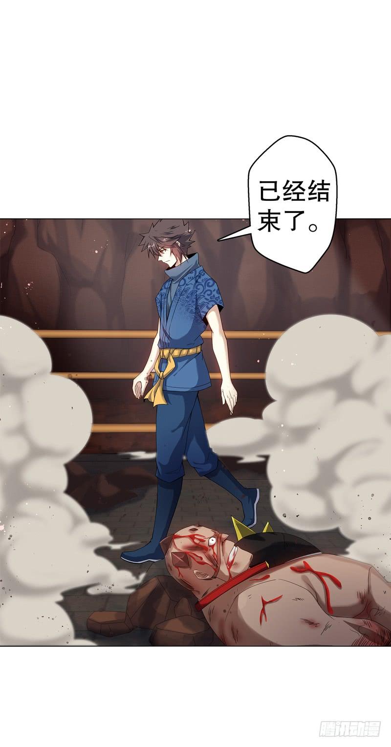 Heavenly God Mnemonic Ch.62 p3