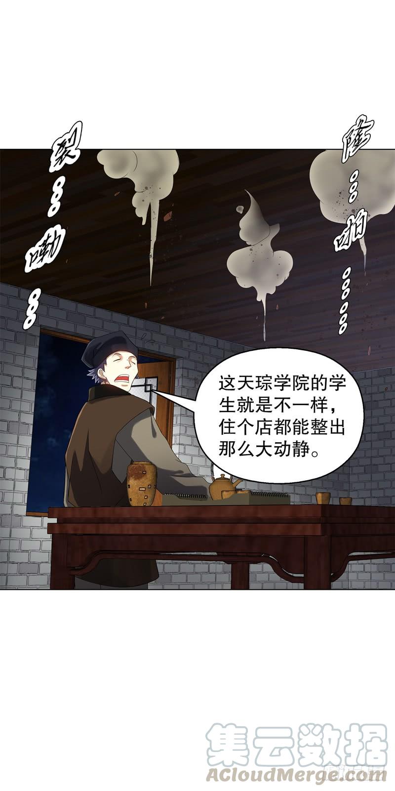 Heavenly God Mnemonic Ch.62 p37