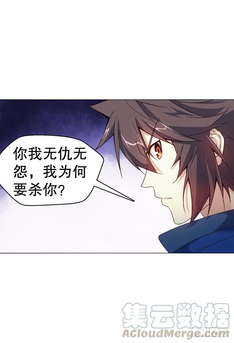 Heavenly God Mnemonic Ch.62 p5