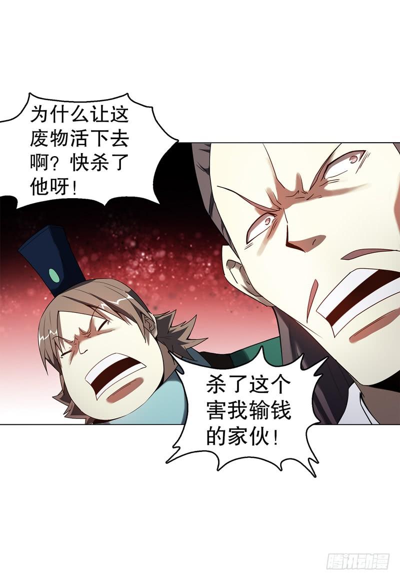 Heavenly God Mnemonic Ch.62 p6