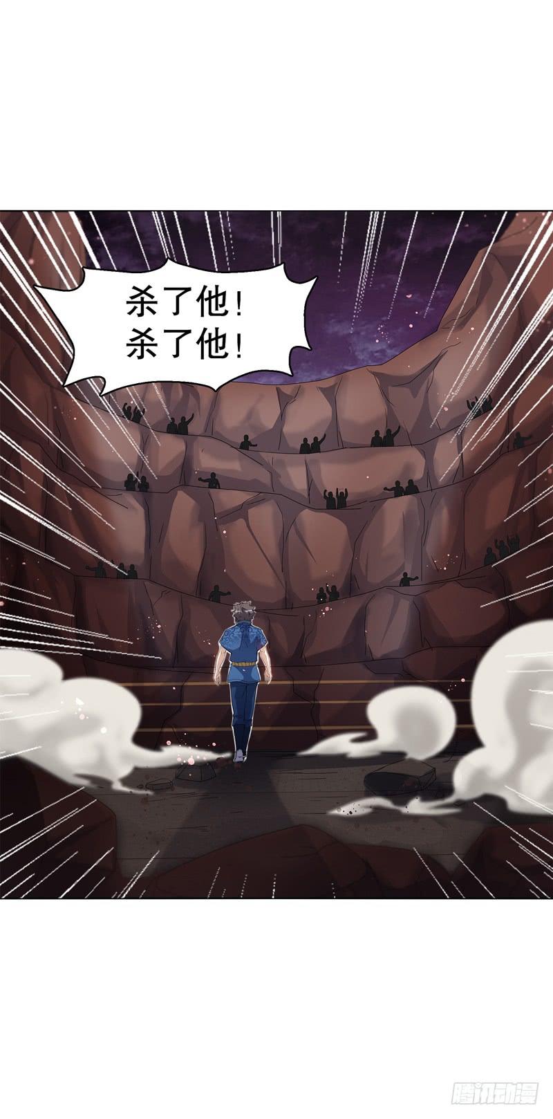 Heavenly God Mnemonic Ch.62 p7