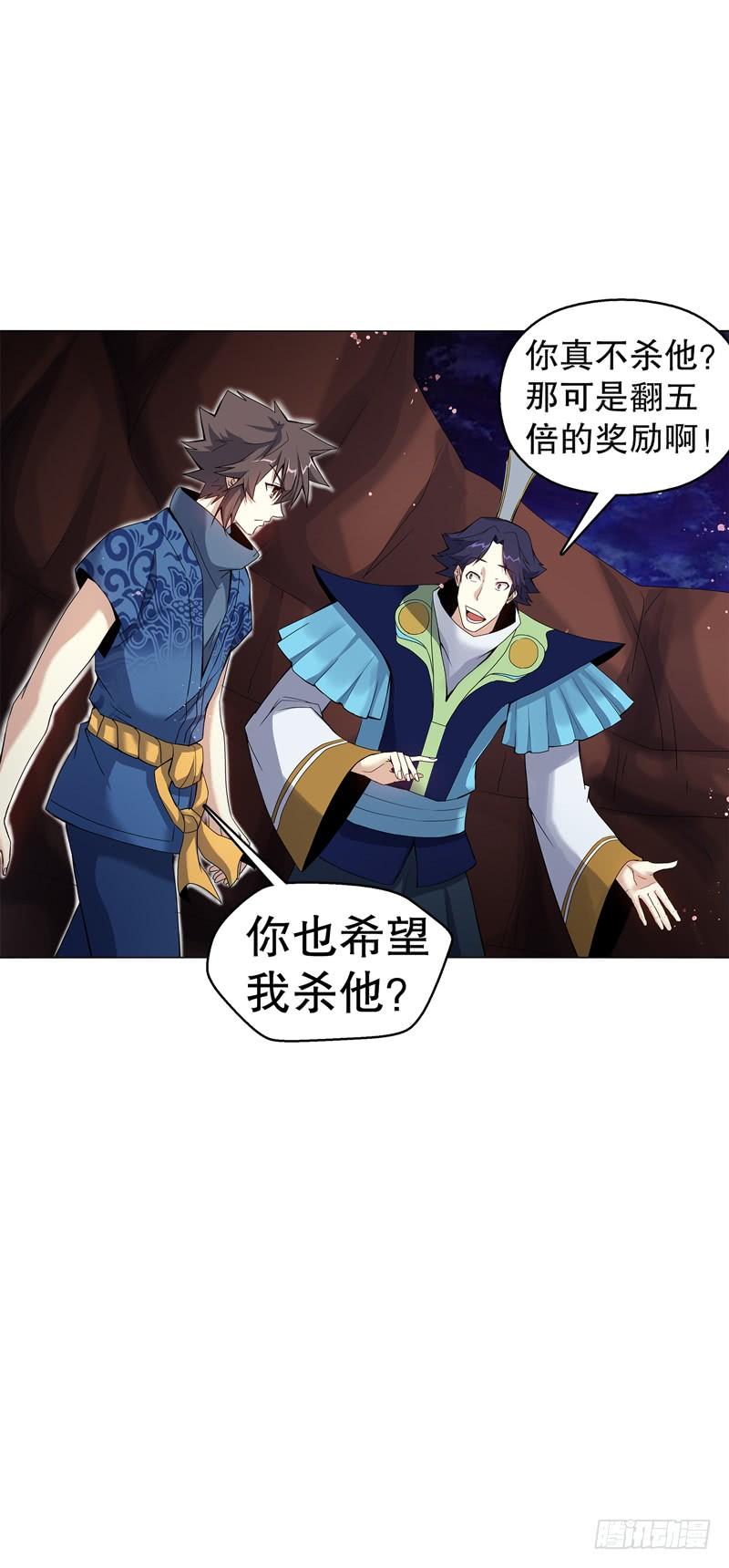 Heavenly God Mnemonic Ch.62 p8