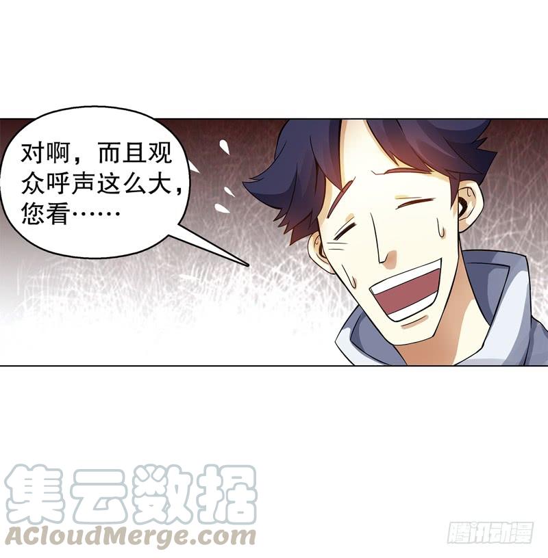 Heavenly God Mnemonic Ch.62 p9