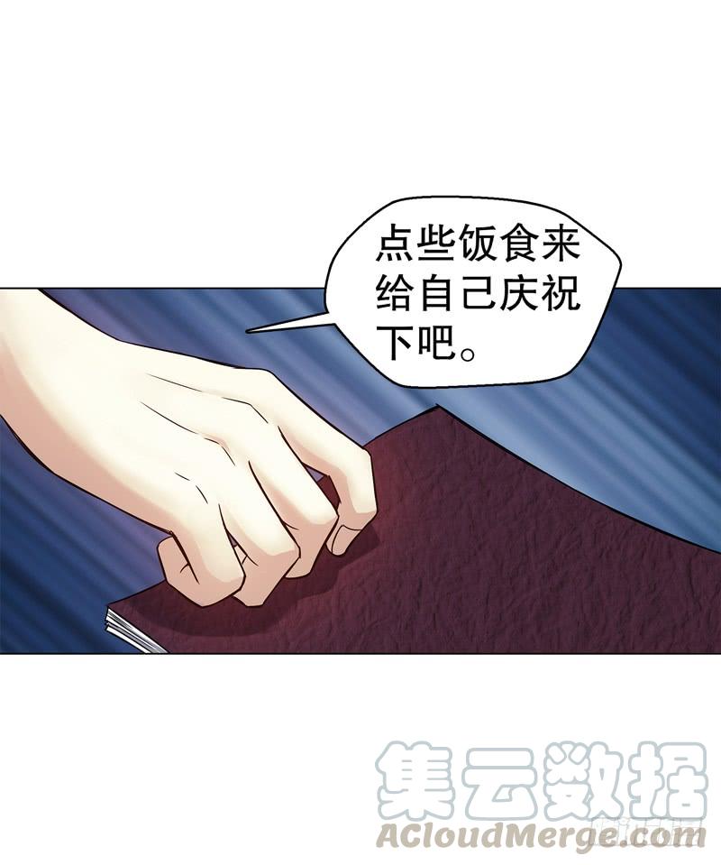 Heavenly God Mnemonic Ch.63 p13