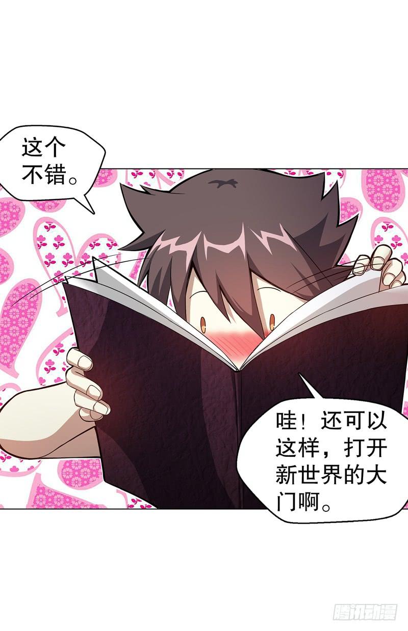 Heavenly God Mnemonic Ch.63 p15