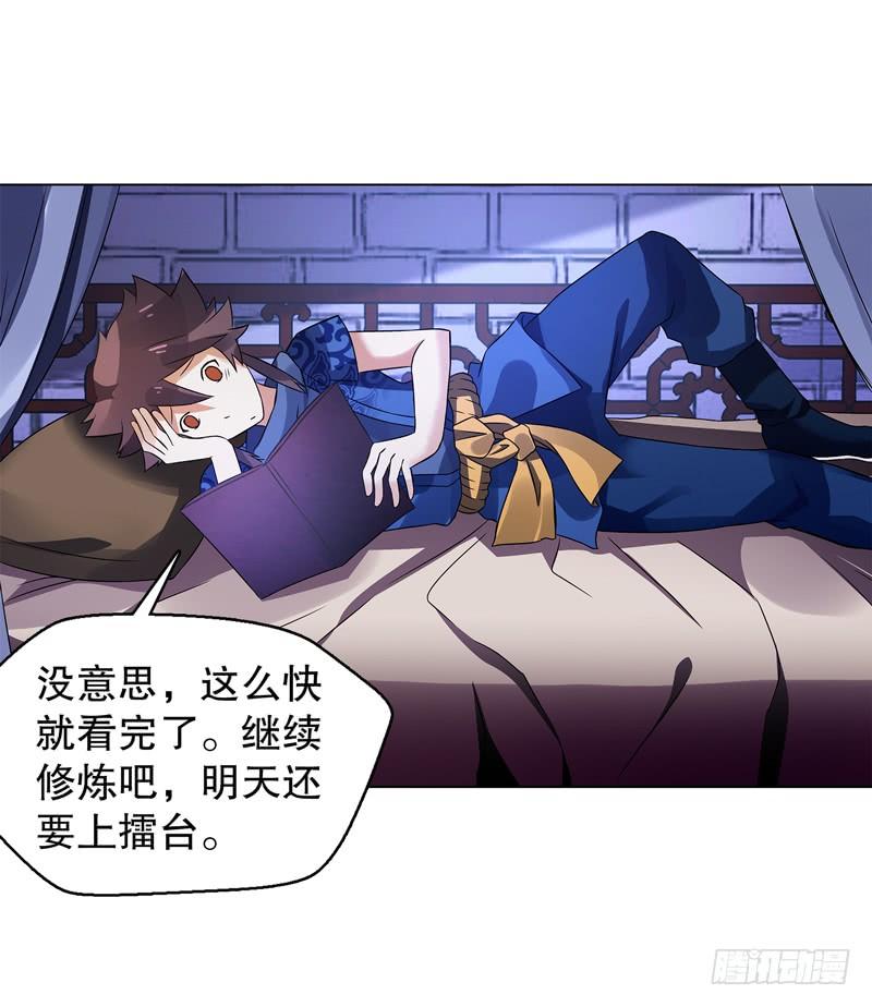 Heavenly God Mnemonic Ch.63 p16