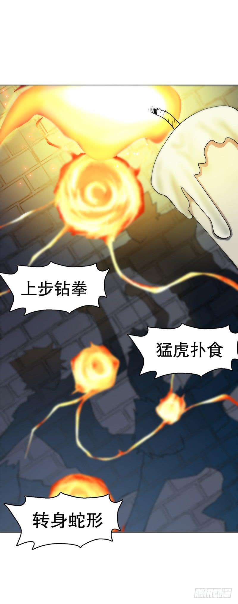 Heavenly God Mnemonic Ch.63 p2