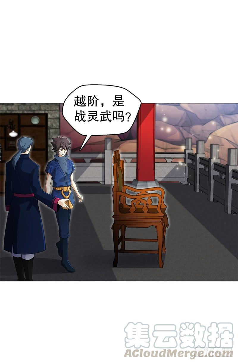 Heavenly God Mnemonic Ch.63 p29