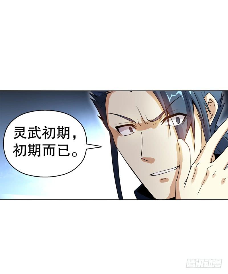 Heavenly God Mnemonic Ch.63 p30