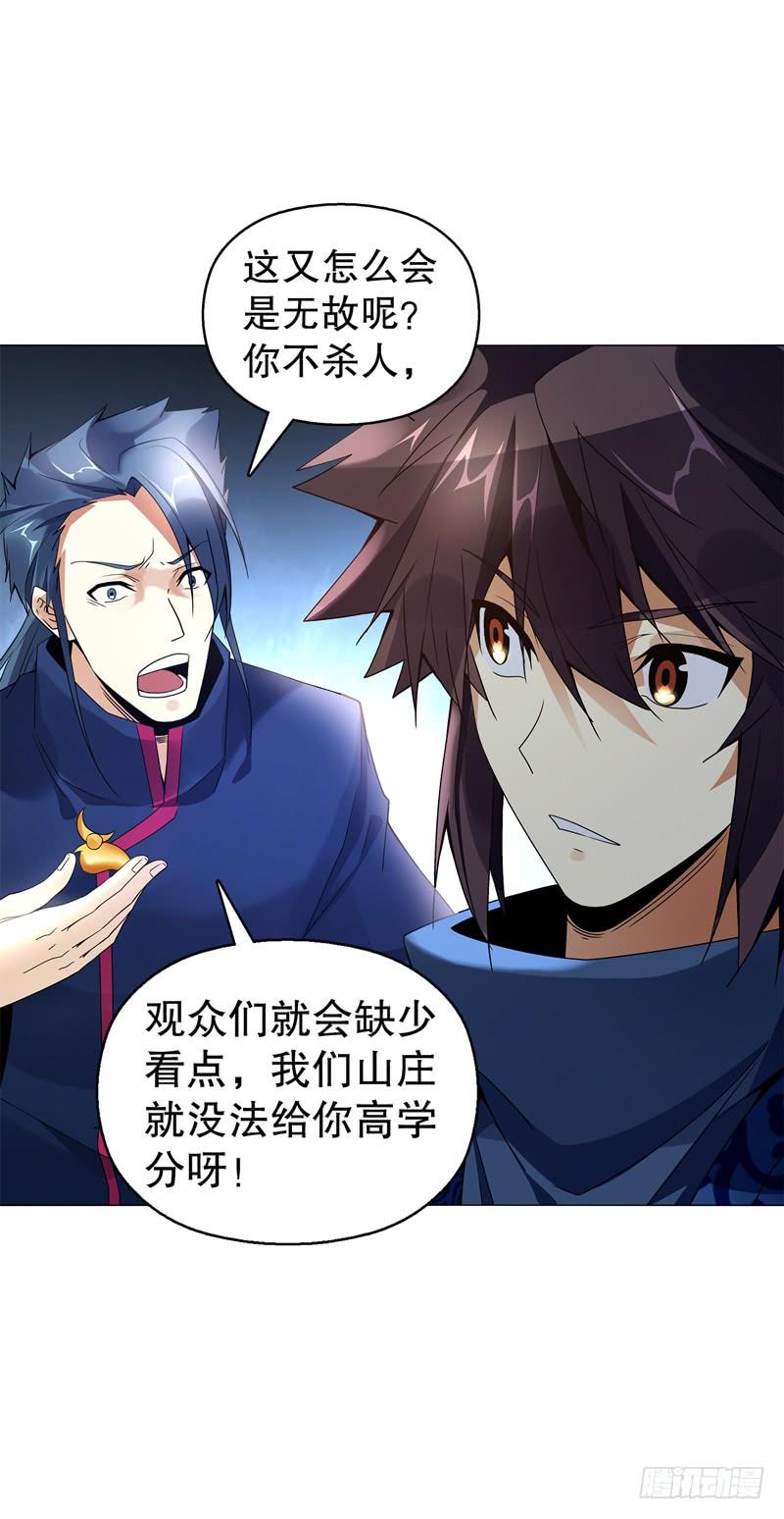 Heavenly God Mnemonic Ch.63 p35