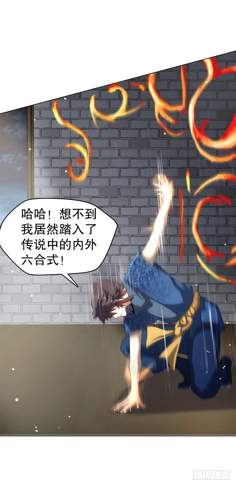 Heavenly God Mnemonic Ch.63 p4