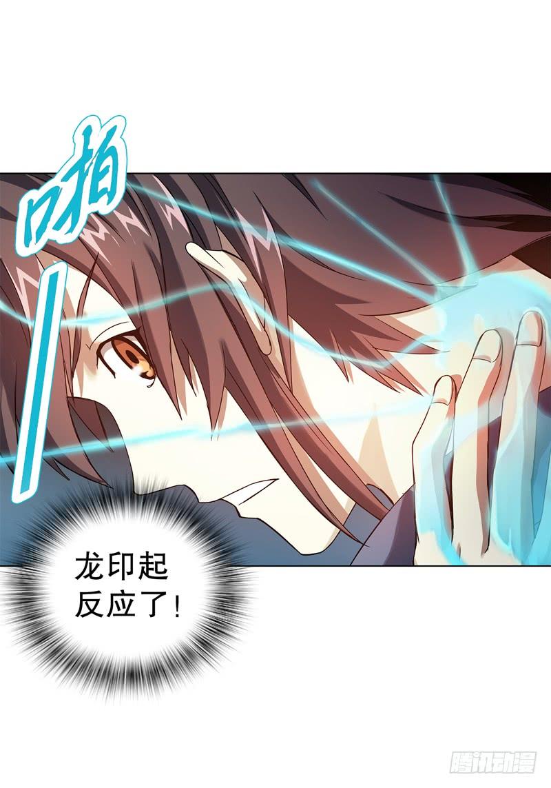 Heavenly God Mnemonic Ch.63 p6