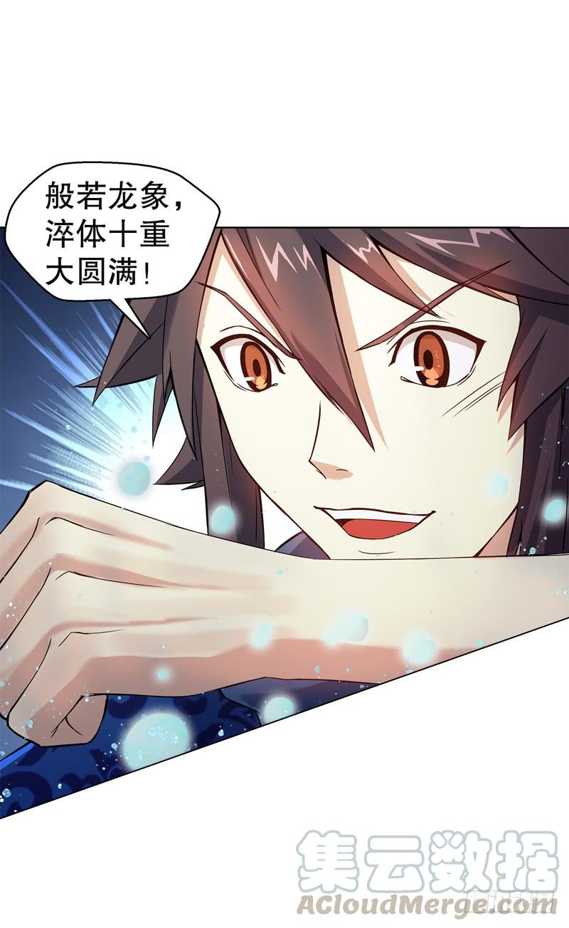 Heavenly God Mnemonic Ch.63 p9