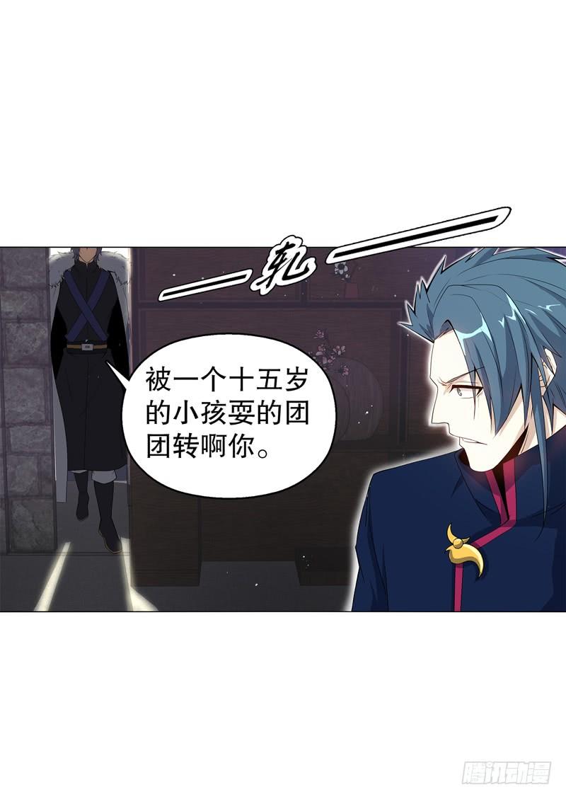 Heavenly God Mnemonic Ch.64 p10
