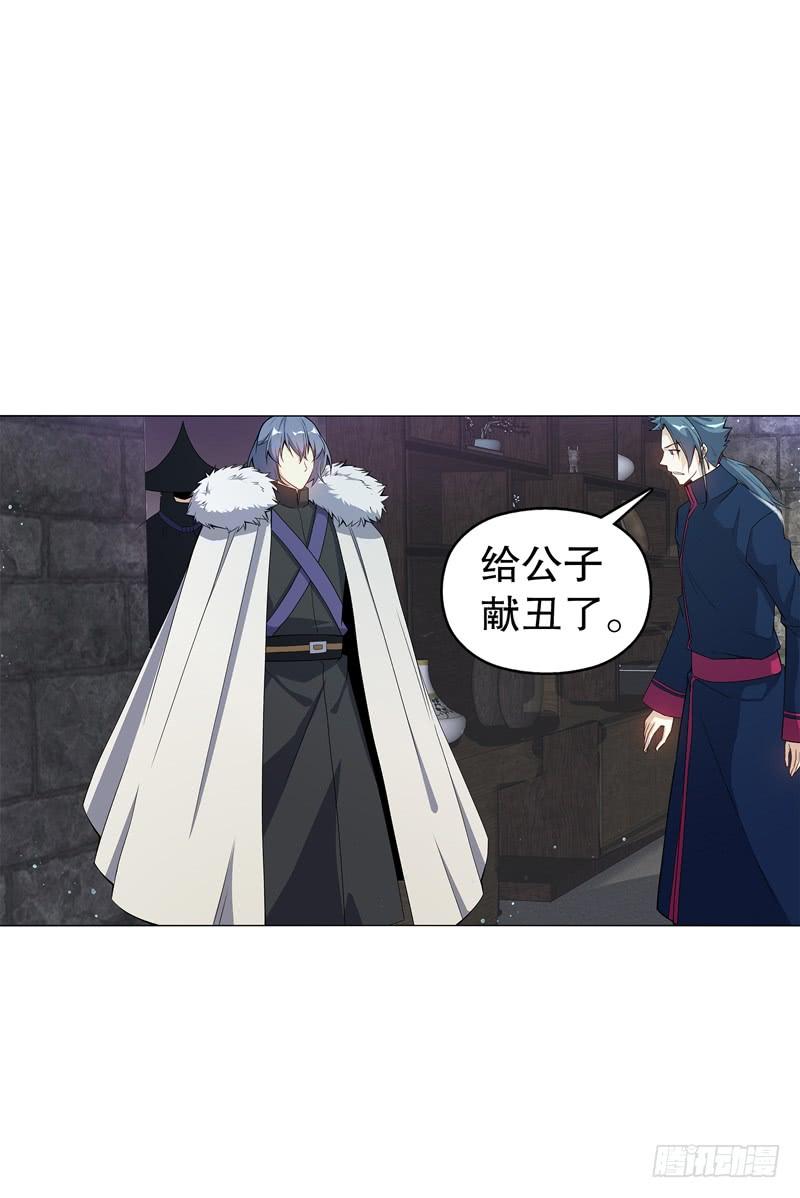 Heavenly God Mnemonic Ch.64 p11
