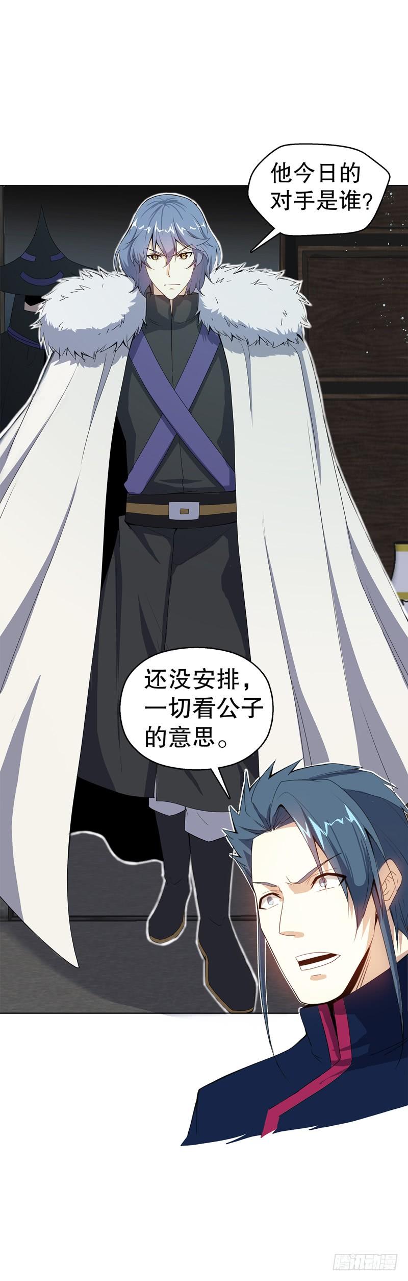 Heavenly God Mnemonic Ch.64 p12