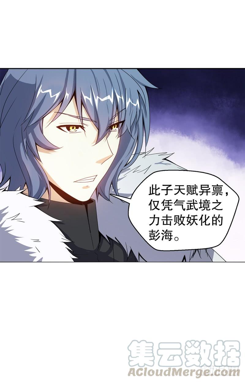 Heavenly God Mnemonic Ch.64 p13