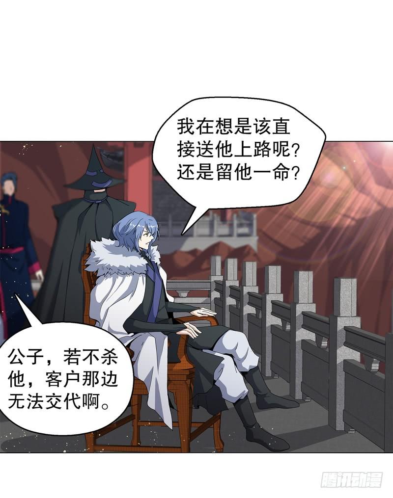 Heavenly God Mnemonic Ch.64 p14