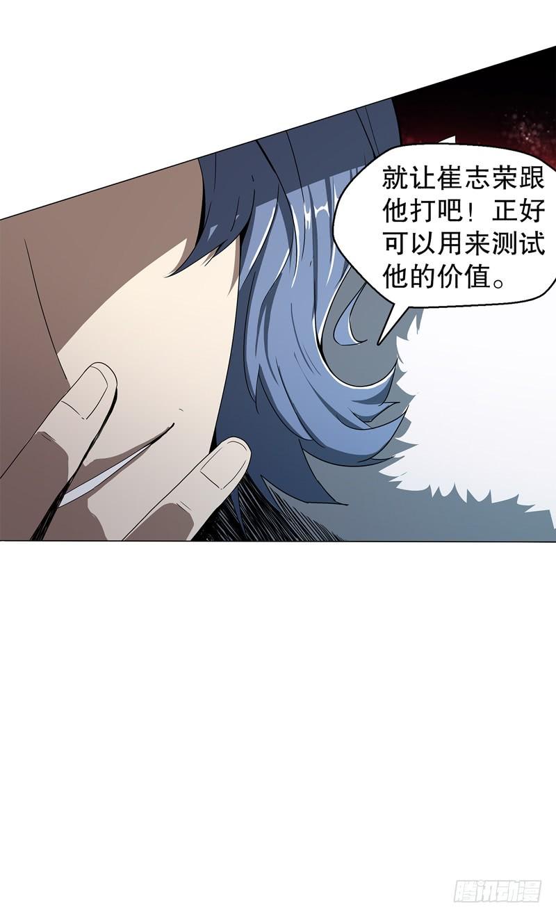 Heavenly God Mnemonic Ch.64 p18
